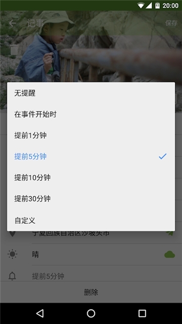 健康记事本图5