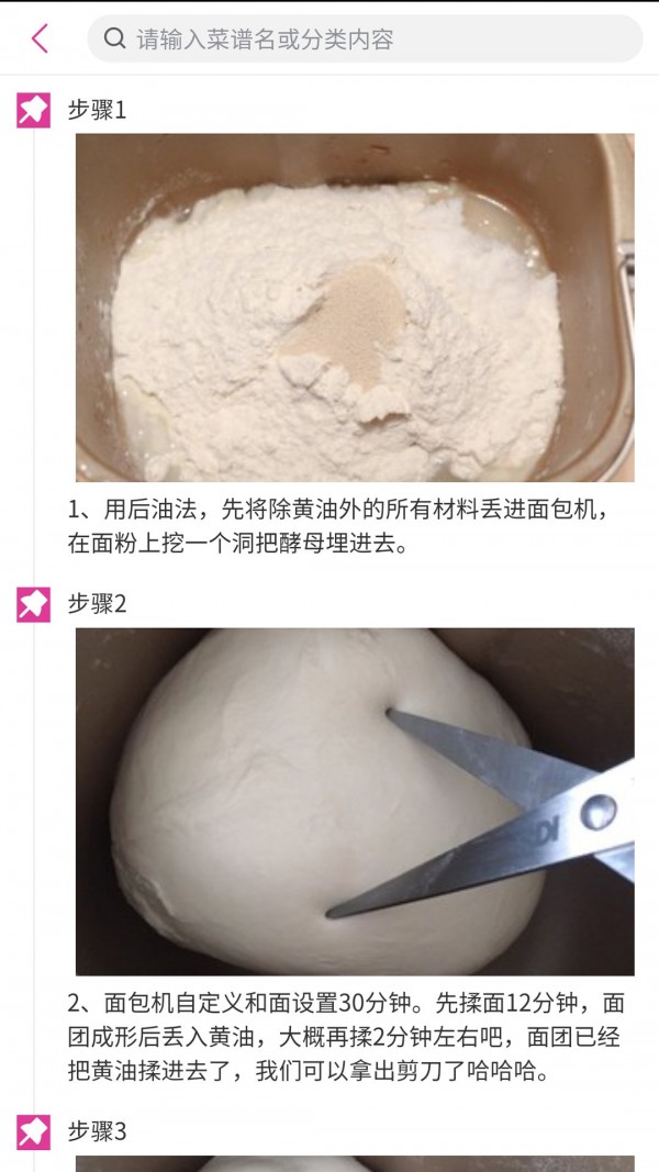 菜谱食谱宝典图1