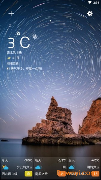 看看天气软件