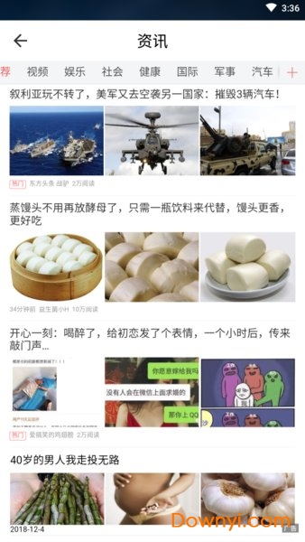 看看天气软件