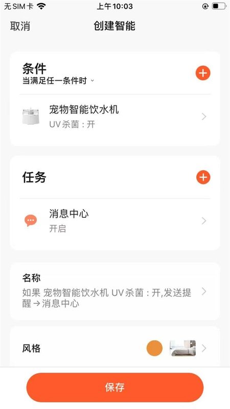 喵说app图3