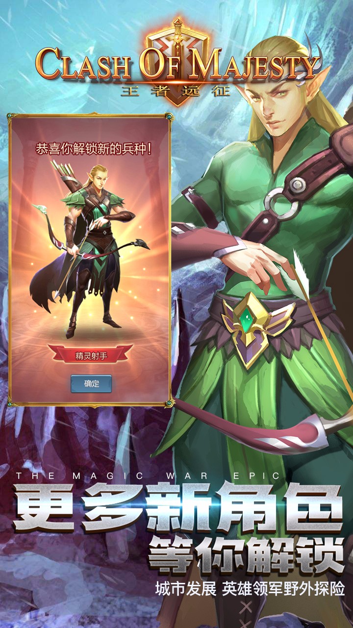 王者远征qq版