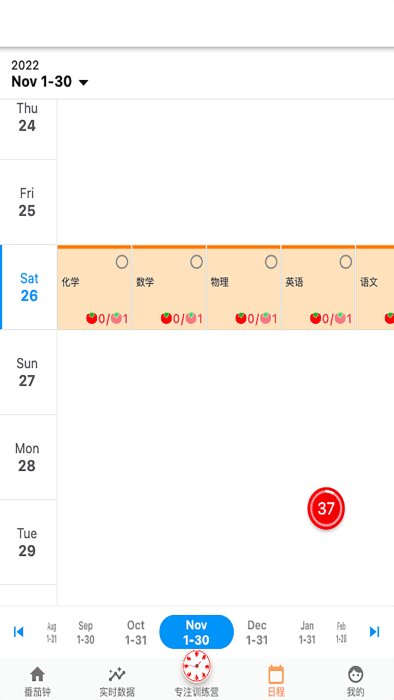 高效时间管理局手机版