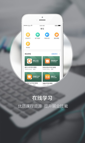 盒伙人app图1