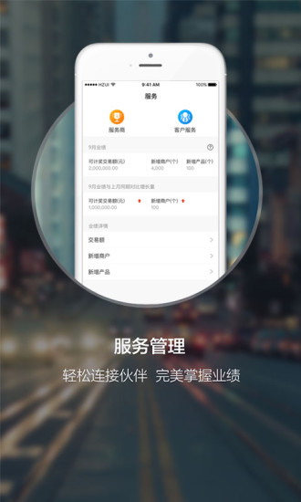 盒伙人app图3