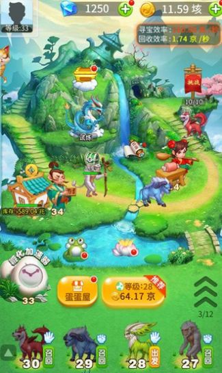 一起养神兽红包版图4
