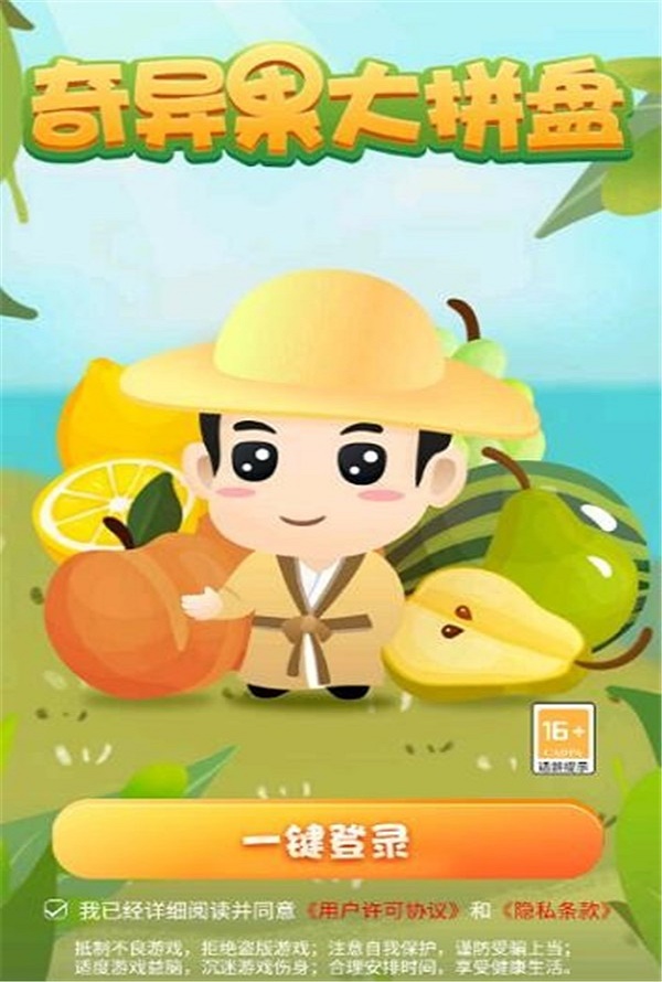 奇异果大拼盘图3