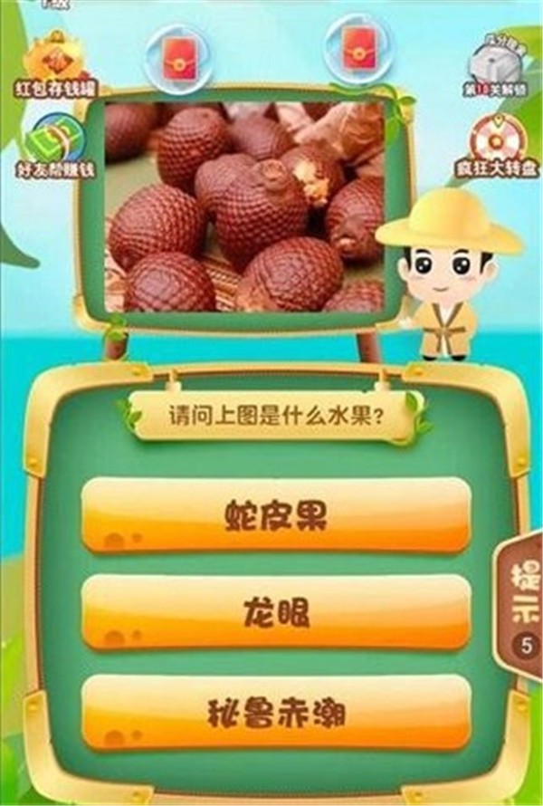 奇异果大拼盘图2