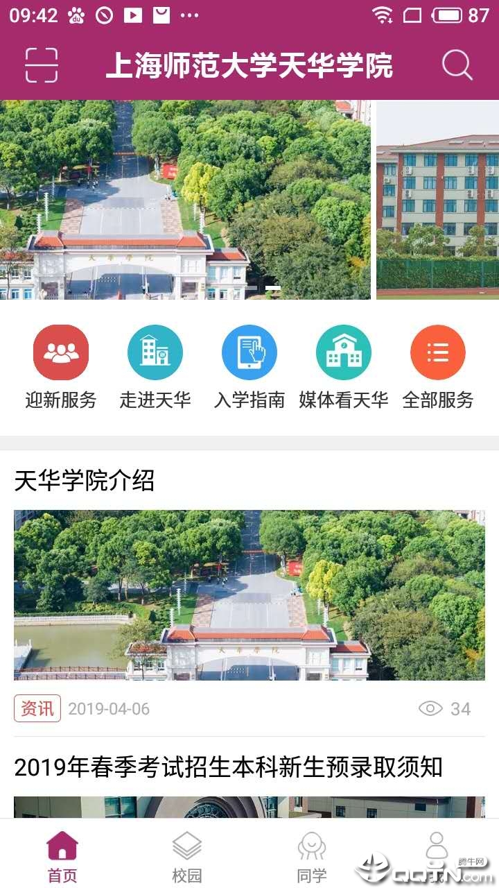天华E家图1