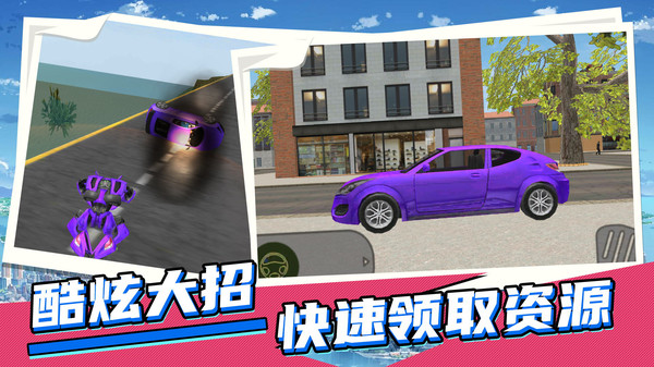 城市英雄机甲救援1.3.5图2