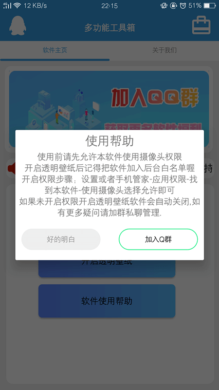 透明壁纸图3