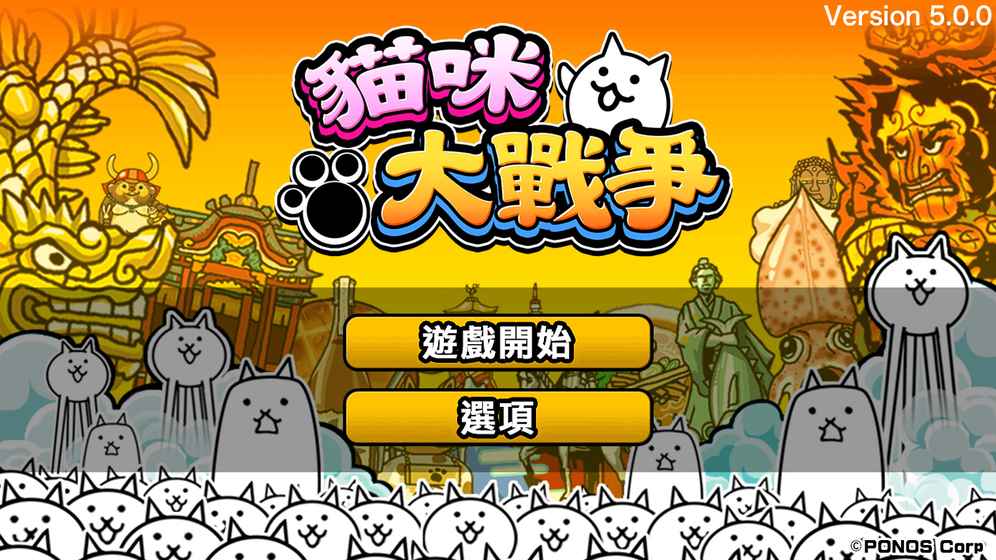 猫咪大战争可扭蛋最新版图3