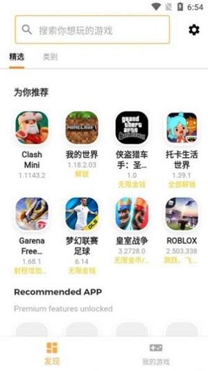 moddroid应用商城图1