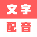 广告文字转语音图标
