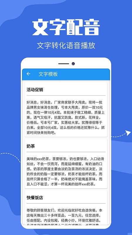 广告文字转语音图3