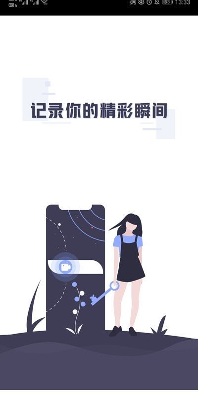 一键录屏王截图2