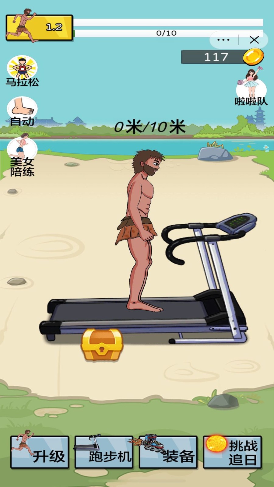 跑酷冲冲冲图3