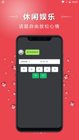 乐乐激励大师图3