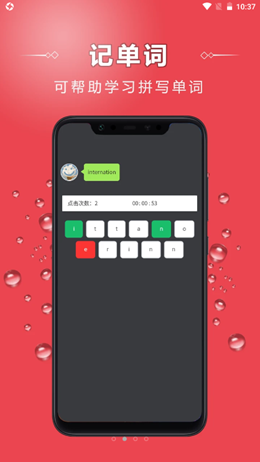 乐乐激励大师图1