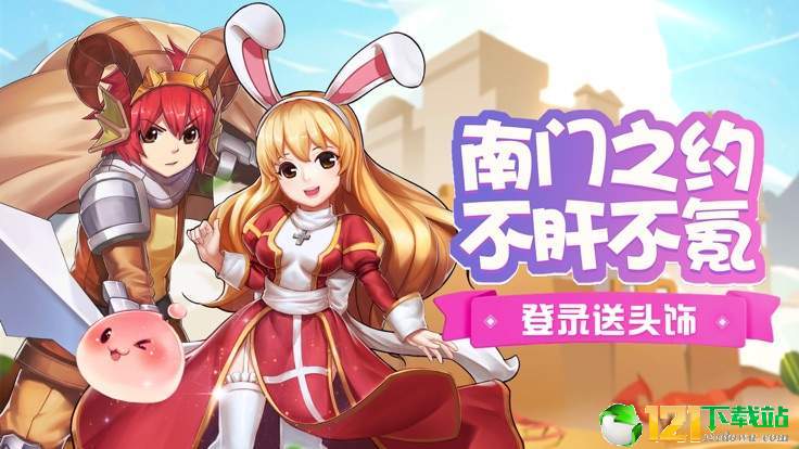 南门之约图3