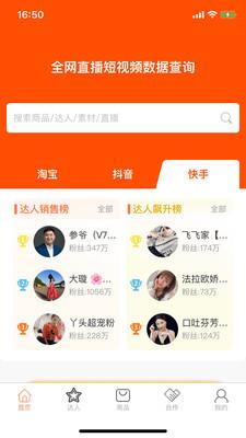 笨鸟数据图1
