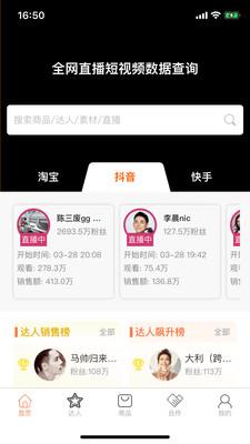 笨鸟数据图2