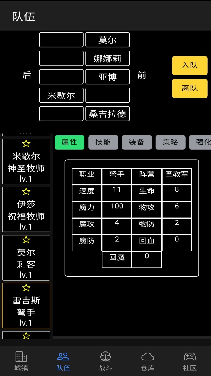 放置冒险团游戏安卓版截图2