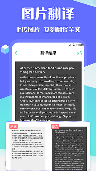 翻译全球聊app截图3