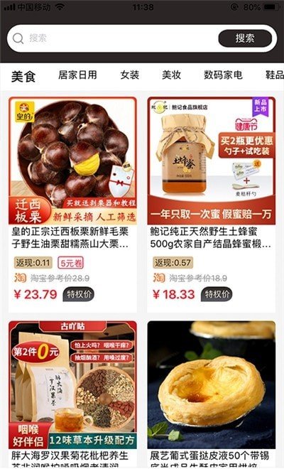 好省特权卡图1