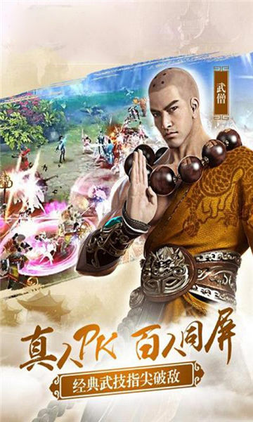 倚天逍遥情缘图3