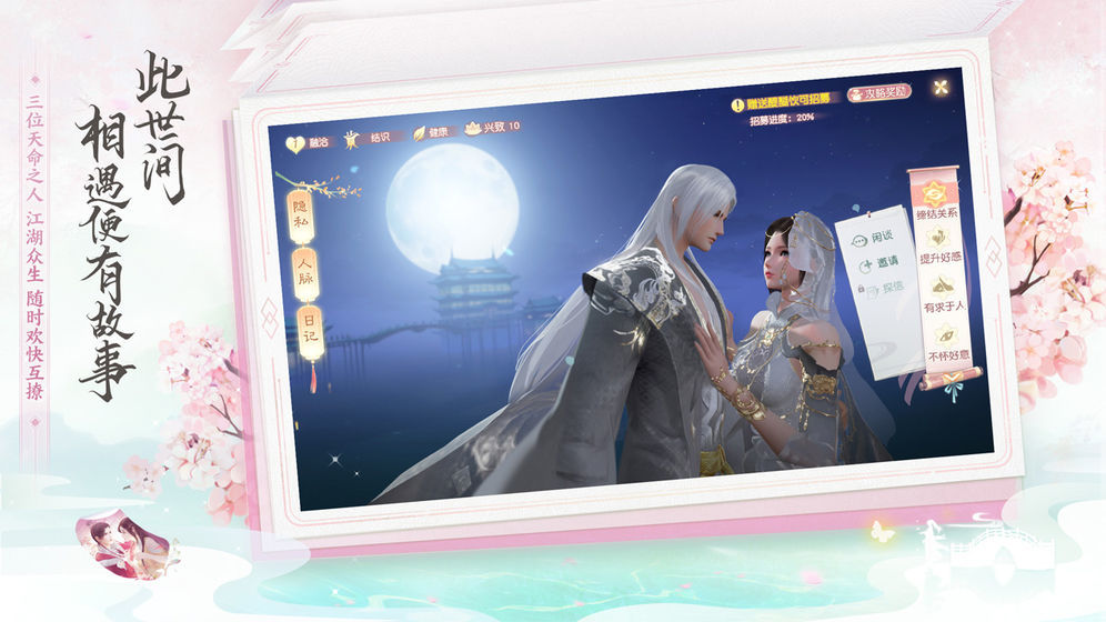 花世婆娑图1