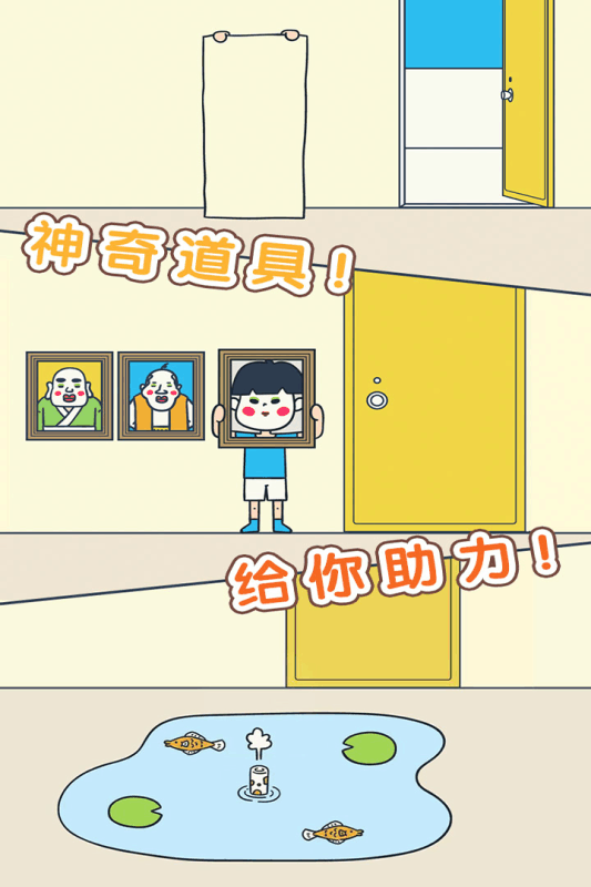 开门请当心图3