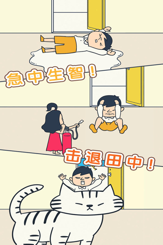 开门请当心图2