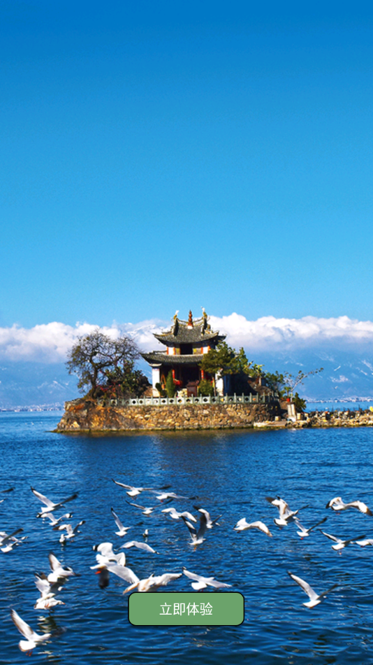 大理文旅