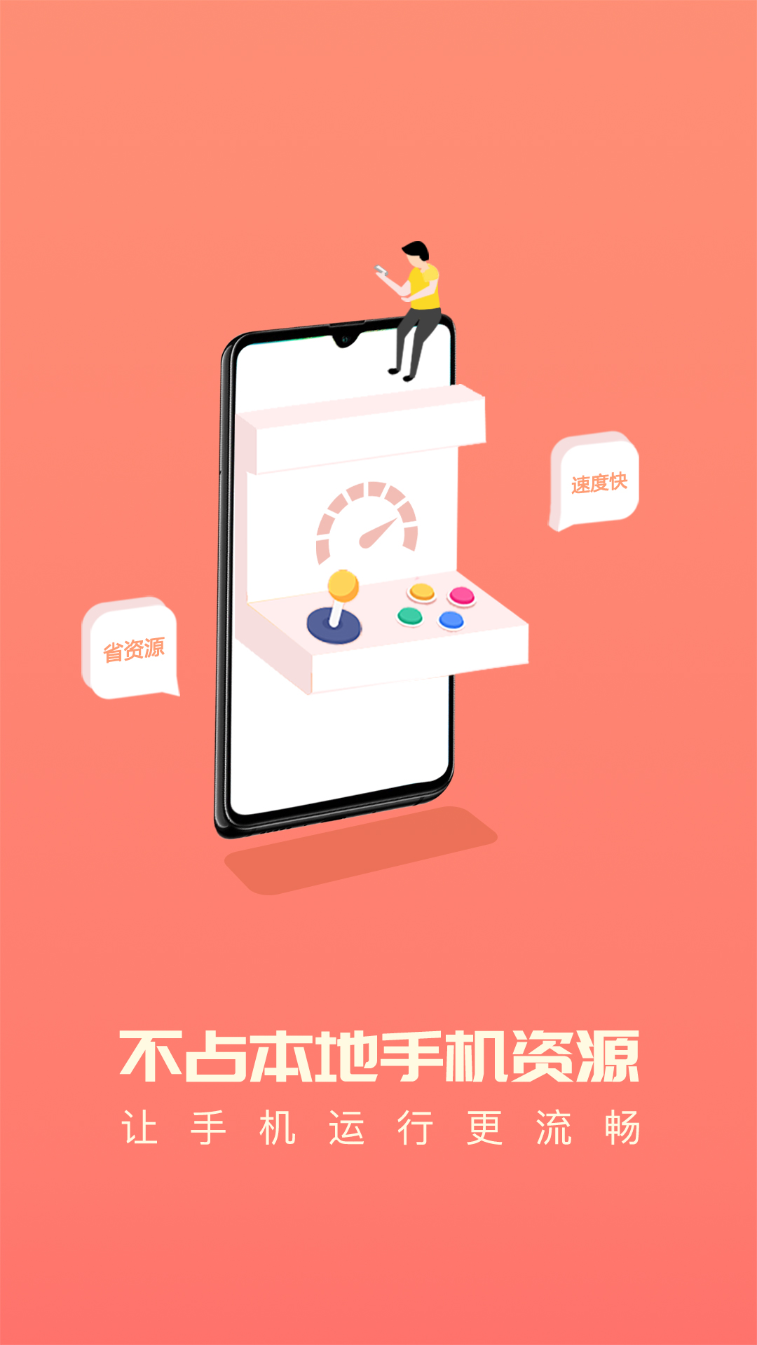 爱云兔云手机app截图3