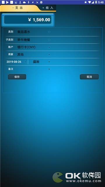 随手记账助手图3