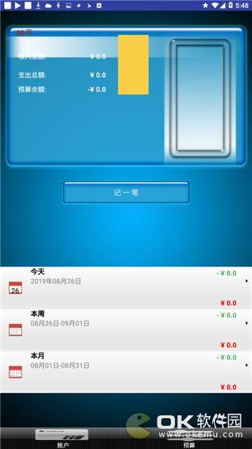 随手记账助手图3