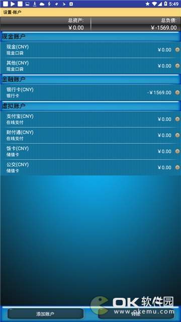 随手记账助手