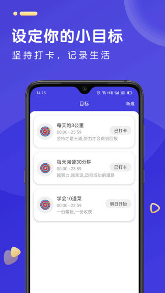 倒数日计时器app最新下载截图4