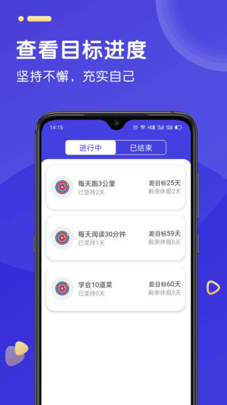 倒数日计时器app最新下载截图3