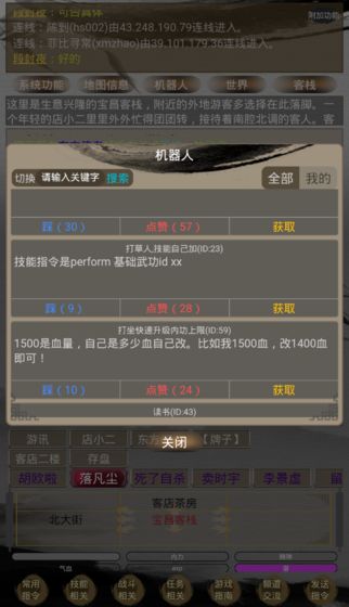 江湖暖暖最新免费版图1