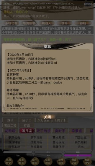 江湖暖暖最新免费版图2