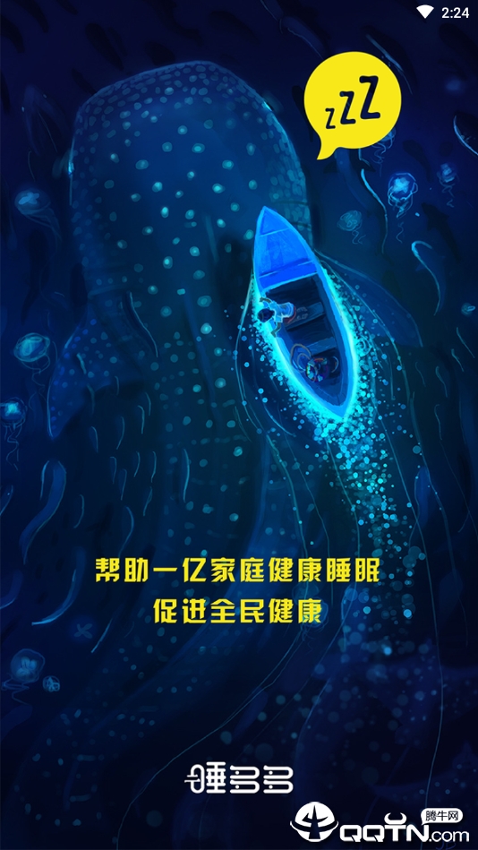 睡多多图2
