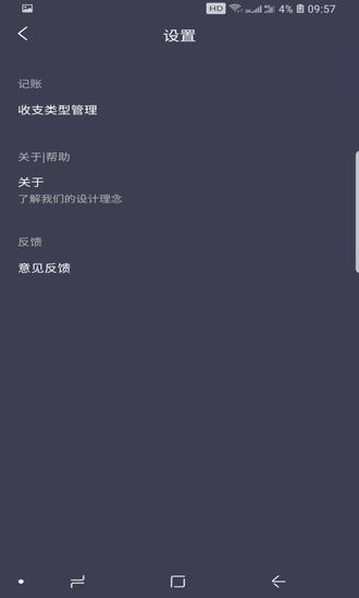 折耳狗记账图4