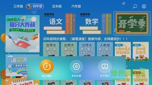 聚星同步课堂图3