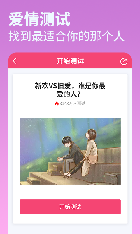 伊恋测试图1
