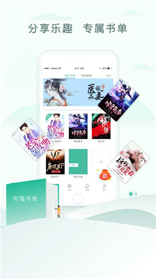 52书库官方版正版图4