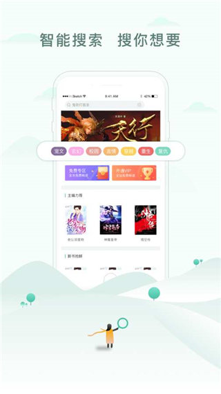52书库官方版正版图2