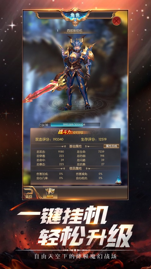 神迹降临图3