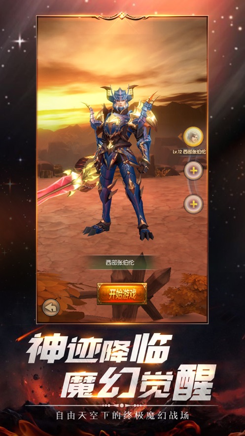 神迹降临图2